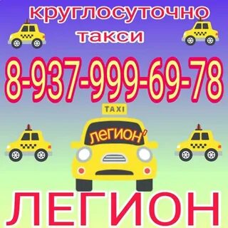Такси город большой камень
