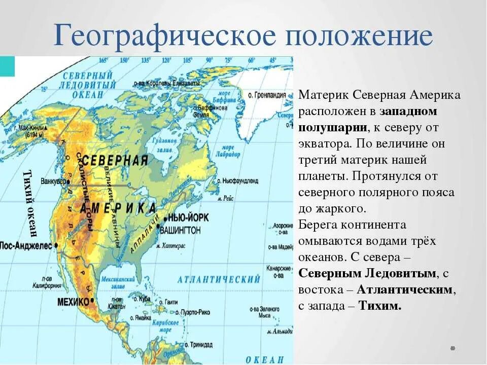 Между какими океанами расположена южная америка