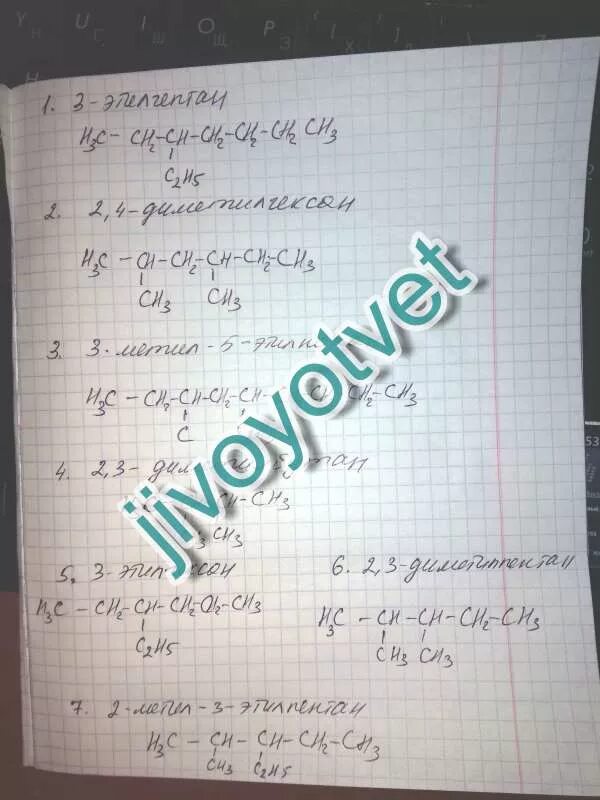 Структурная формула 2 4 диметил 3 этилгептан. Структурная формула 3-этилгептана. формула 3 метил 5 этилгептана. формула веществ 2,2-диметилгексин-3. изомер 2 метил 3 этилгептан.