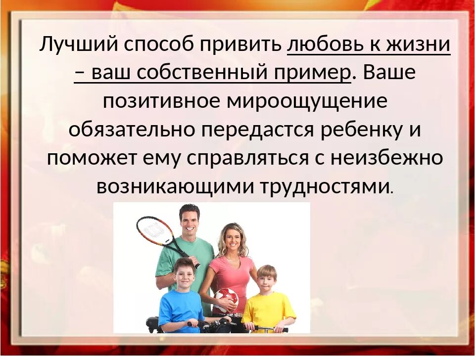 беседа с родителями на тему ответственное родительство. памятка ответственное родительство. ключевые измерения ответственного родительства. формирование ответственного родительства. ключевые измерения ответственного родительства.
