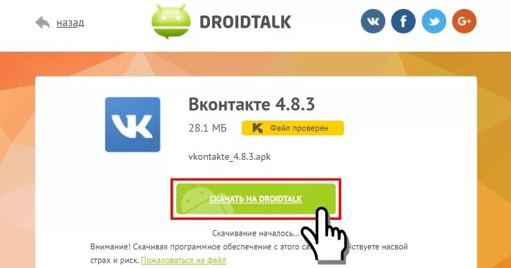 Вк версии 2. ВК версия 4.8.3. Версия ВК 4.3.4. А4 ВК. ВК 3.15.4.