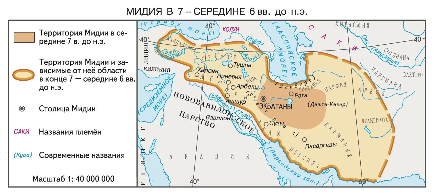 Где находится персия 5 класс