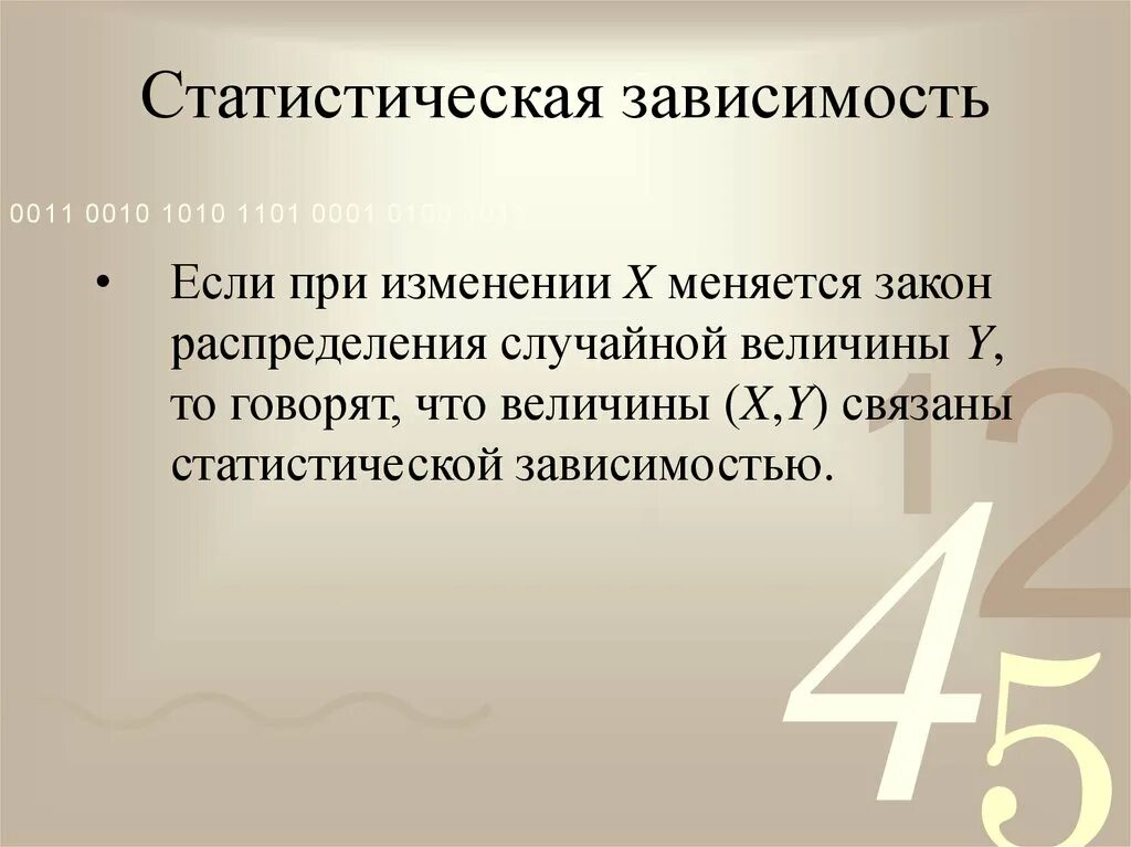 Определение статистической зависимости. Статистическая зависимость. функциональная и статистическая зависимости. пример статистической зависимости. статистическая зависимость случайных величин.