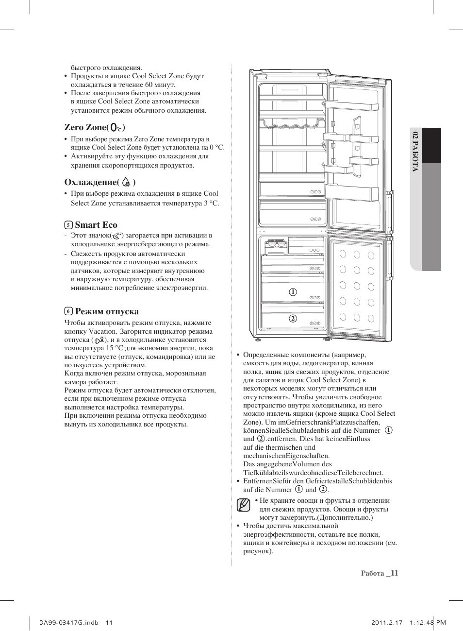 Главная samsung холодильник rsh5slbg samsung rsh5slbg. Холодильник samsung rt37mbss инструкция. Холодильник samsung rl-50 rrcmg. Инструкция холодильника самсунг cool. Холодильник самсунг двухкамерный cool n cool.