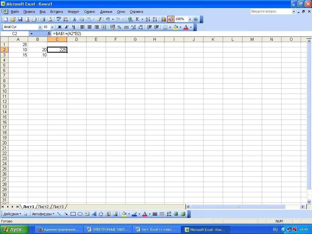 Значок эксель. Приложение таблицы xlsx. Таблица эксель примеры простая. Microsoft excel xlsx. Таблица в экселе.
