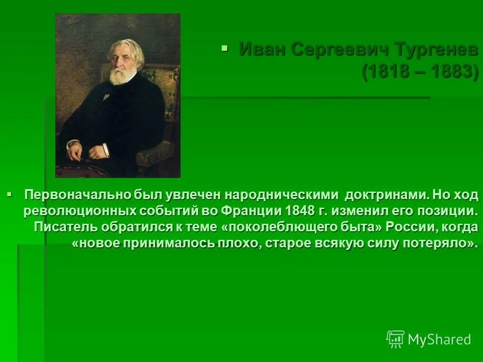 Творчество русских писателей и поэтов пореформенной россии