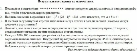Задания для поступления в кадетский класс