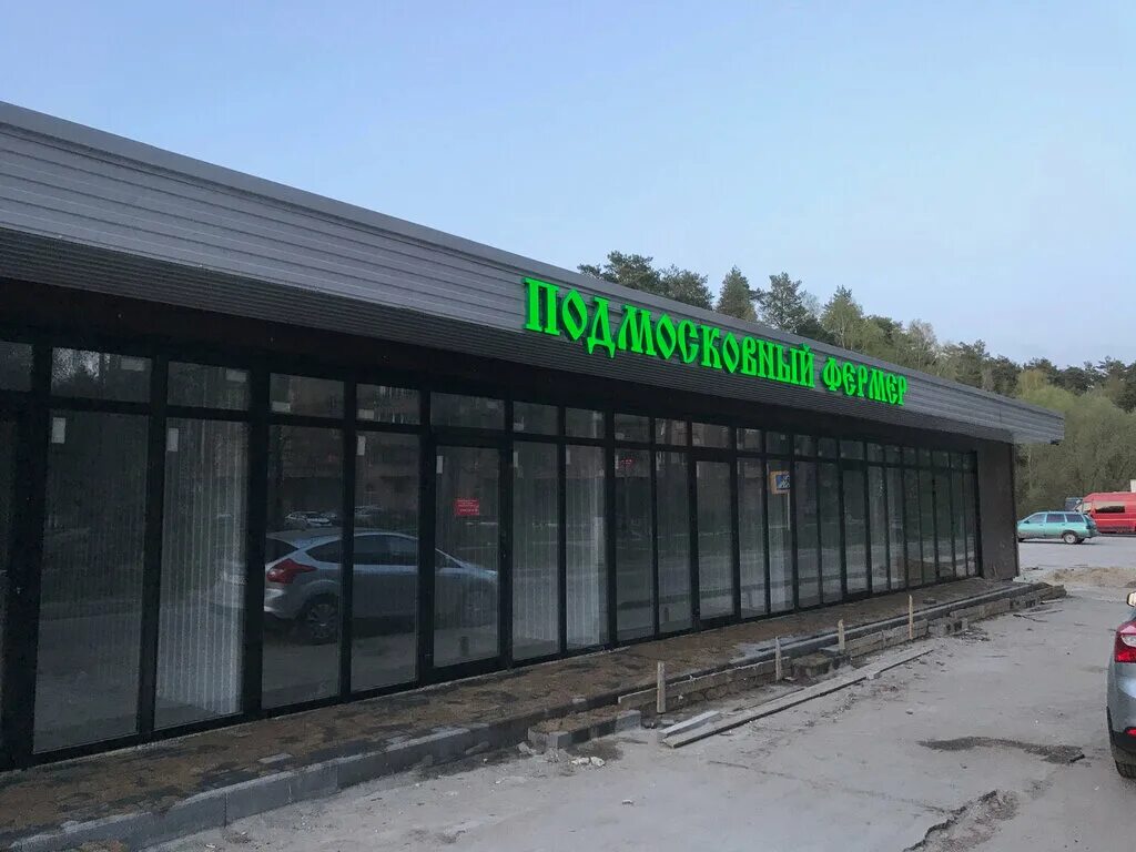 Протвино рынок. Протвино бар. Протвино рыночный проезд. Тотьма. Протвино бар.