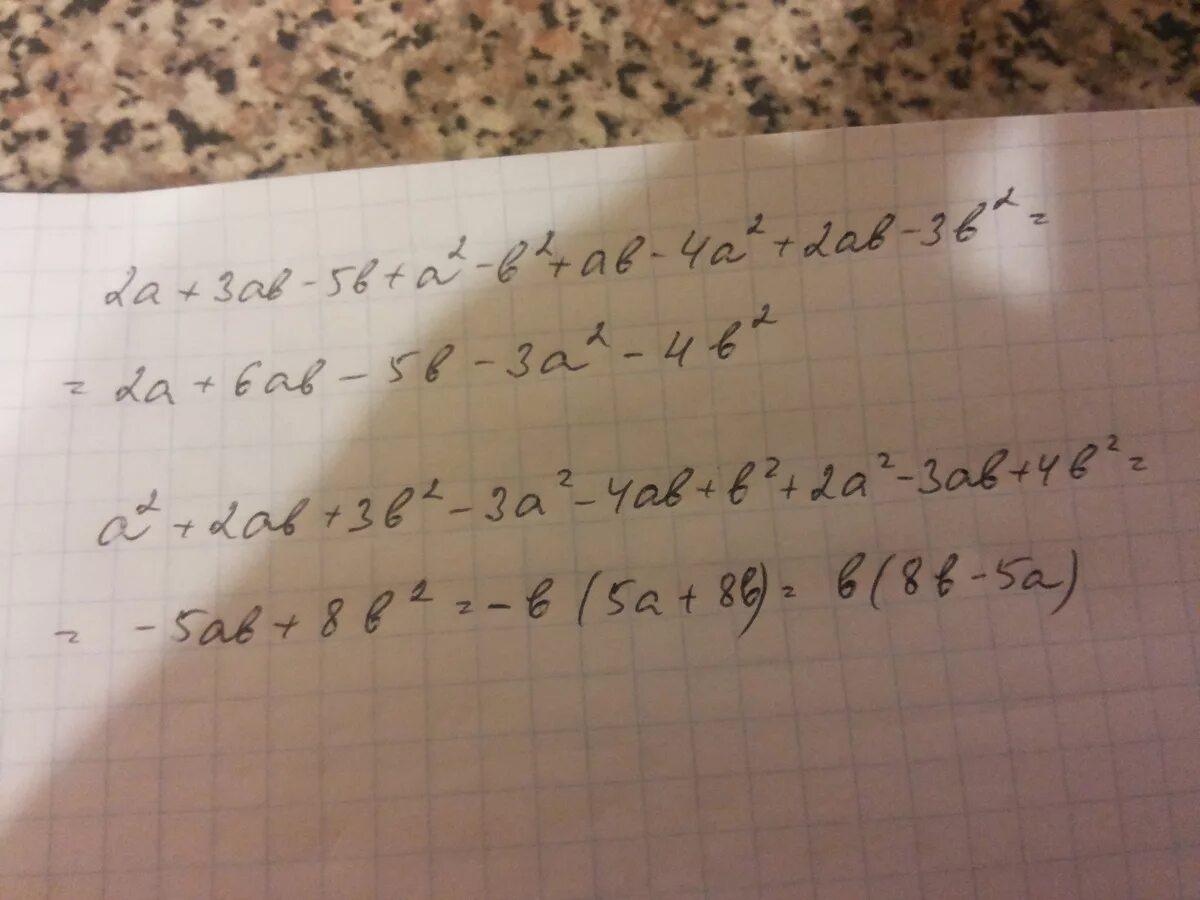 4a 2 4ab b 2. 2+2. Упростите выражение (ab+b2) * 3a/a2-b2. 2a b ответ. 2а-3b+4a-5b+7a-2b-3b.