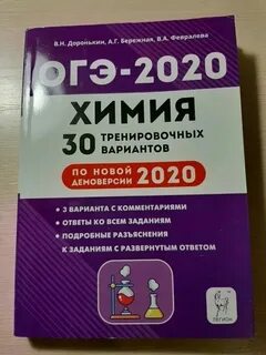 Тест по огэ химия 9 класс