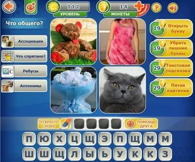 Монеты уровень 3