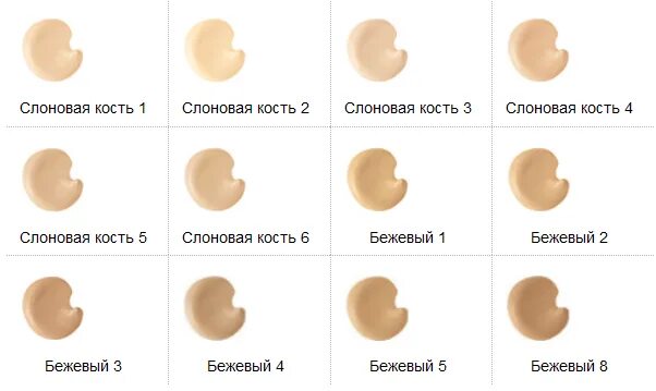 Фарфор цвет тонального крема. Artdeco perfect teint foundation палитра. Оттенок ivory тональный. Relouis тональный крем с витамином е. Too faced born this way тональная основа оттенки.