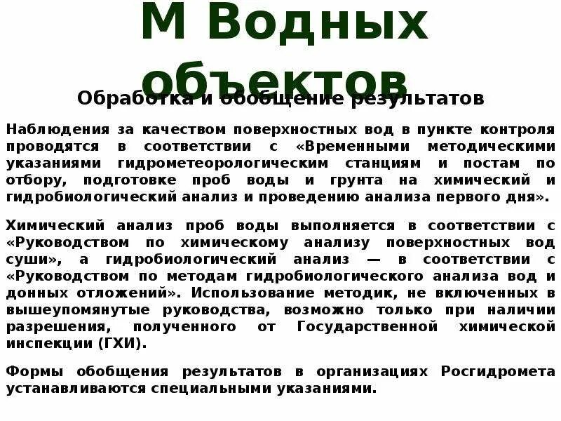 Обобщение результатов контроля. Обобщение результатов контроля