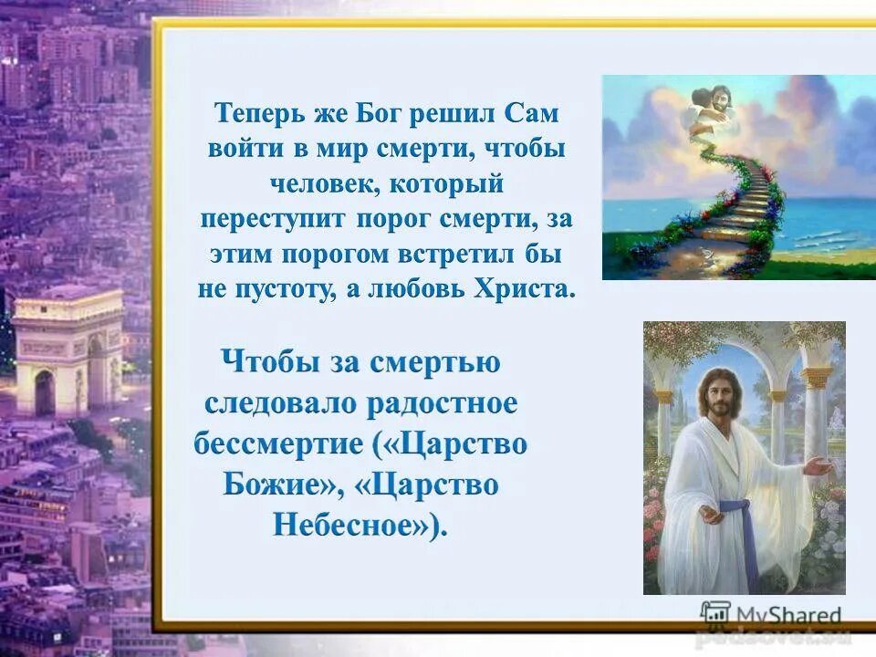 Бог решит. Бог решит