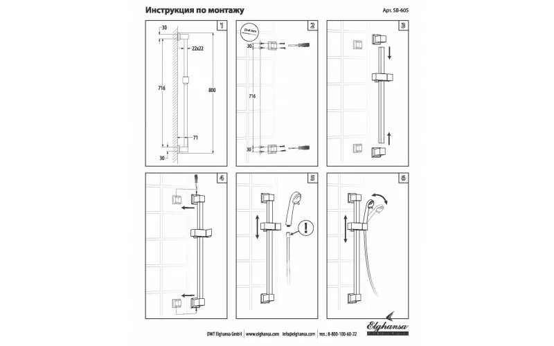 Душевая стойка инструкция. Душевая штанга Kaiser r-0030. Душевой комплект Elghansa SB-67 хром. Kaiser r0030 штанга для душа. Душевой комплект Kaiser 6182.