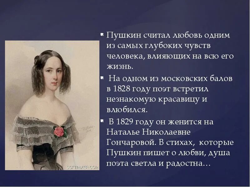 Пушкин зачем я ее очарована. Пушкин одной любви. пушкин красавица стих. пушкин человек и судьба.