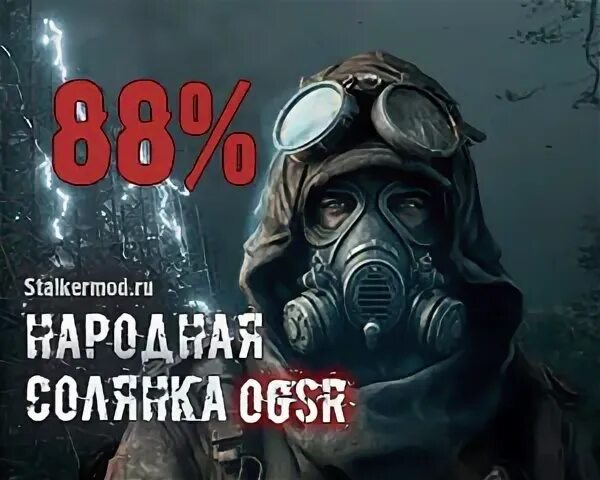Коды на народную солянку 2023