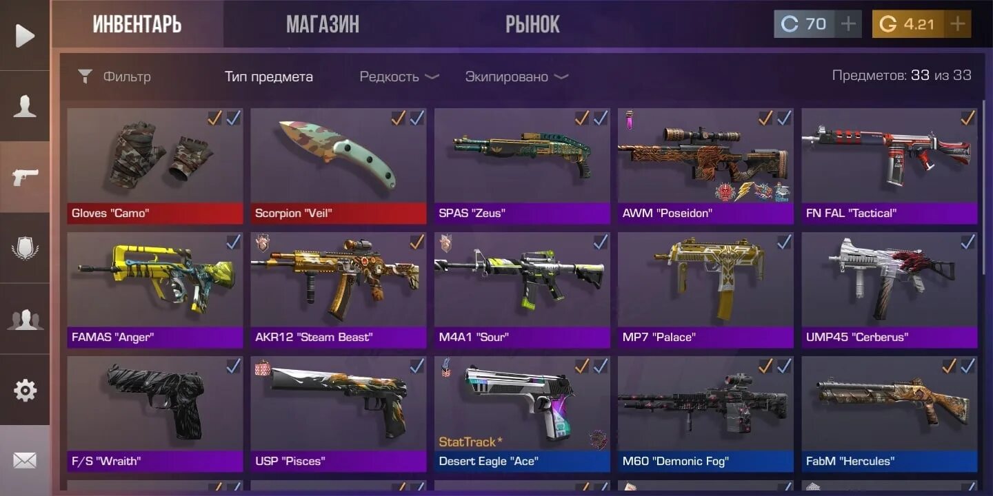 Стандофф скриншот. Арканы в стандофф 2 инвентарь. Инвентарь стандофф 2023. Инвентарь стандофф 2023. Инвентарь стандофф 2023.