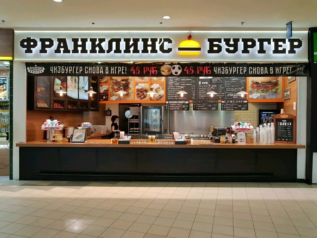 франклин бургер авиапарк. франклин бургер адреса. франклин бургер чемпион. кафе франклин бургер. франклин бургер адреса.