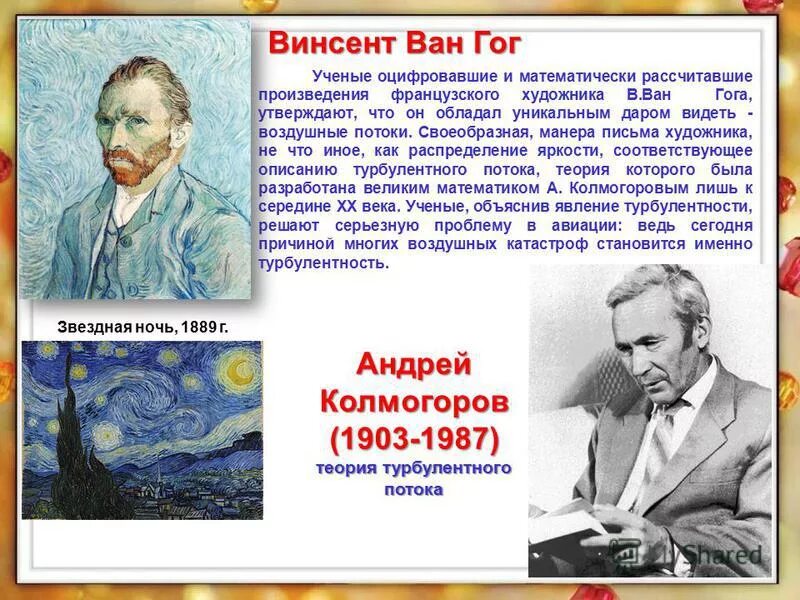 манера письма и интерпретация. художественные манеры письма. манера письма художника. пуантилизм презентация для детей. манера письма художника.