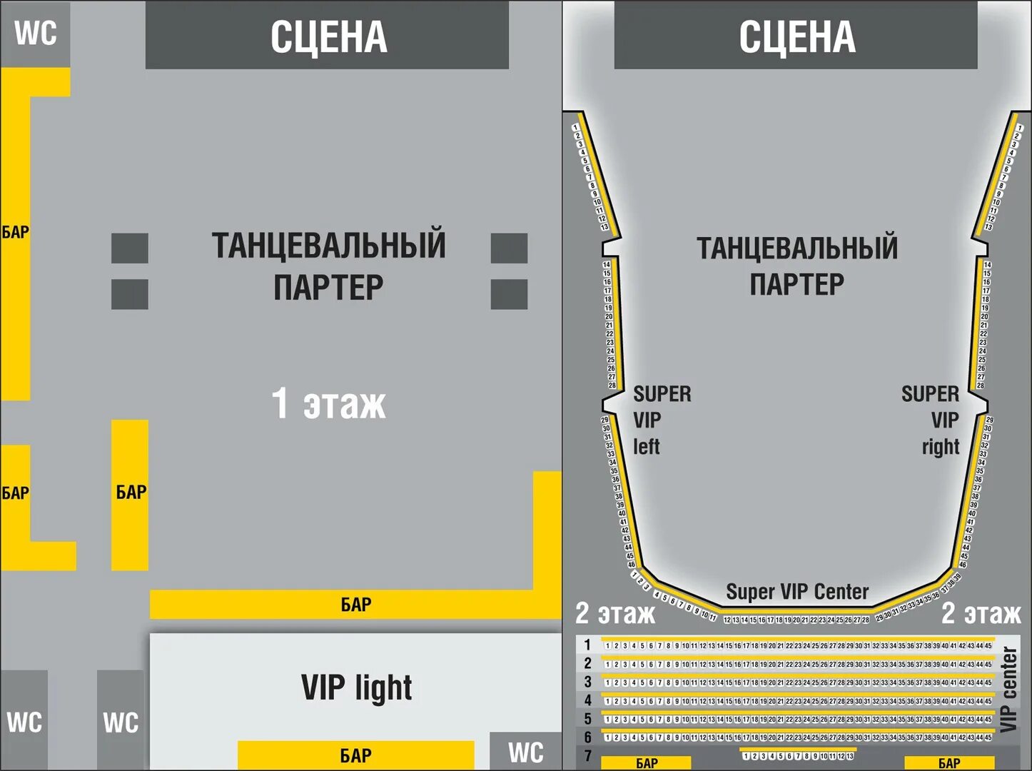 Adrenaline stadium vk. Адреналин Стадиум схема зала. Adrenaline Stadium Москва схема зала. Адреналин Стадиум фан зона. Adrenaline Stadium super VIP Center.