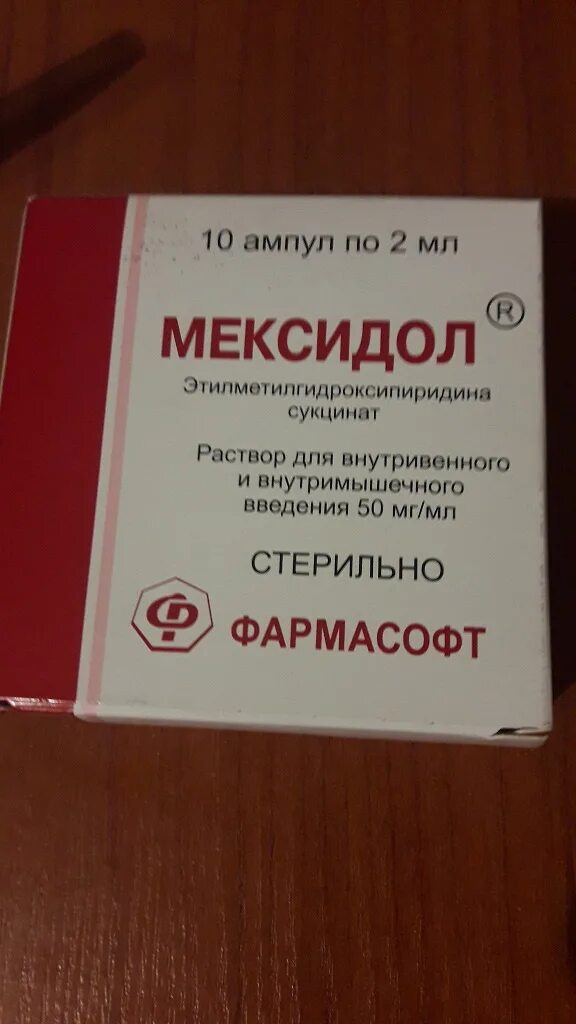 Мексидол 200 мг ампулы. Мексидол 5.0 номер 10. Мексидол уколы. Мексидол 10 ампул.