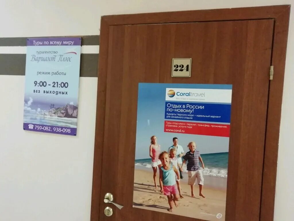 сибирь тревел туроператор. форпост тревел хабаровск. выгодные путешествия. премьер тур уфа.