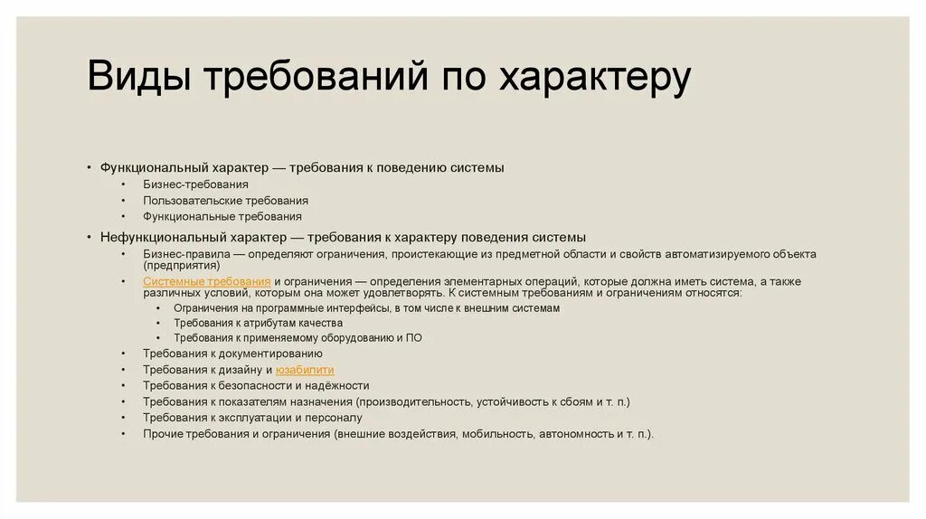 Разработка функциональных требований. Разработка функциональных требований