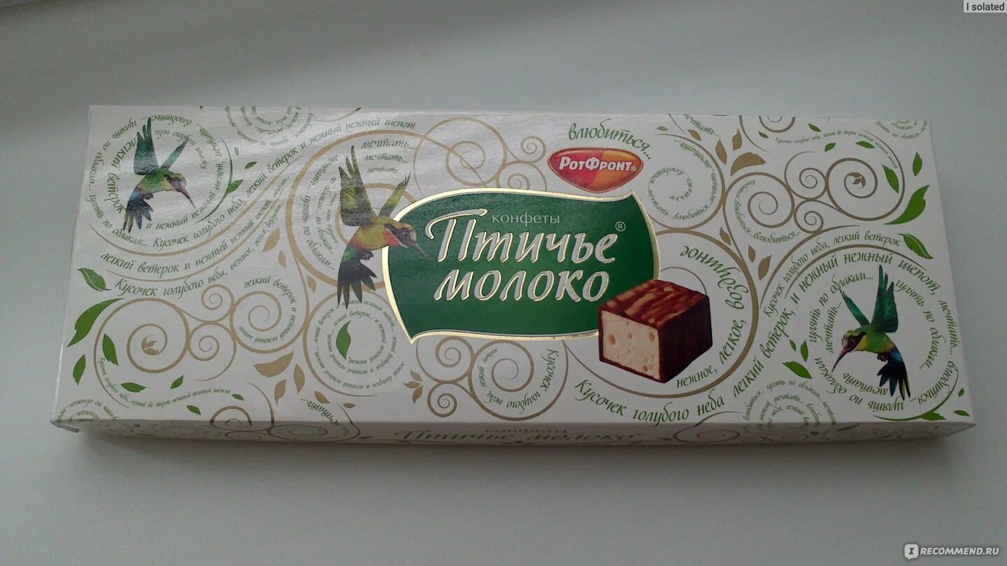 Конфеты Приморский Кондитер Приморские Классические (типа Птичье молоко) /дальне