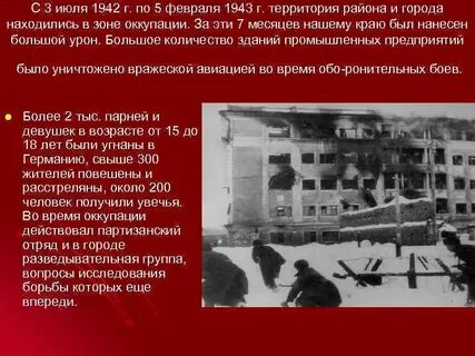 5 февраля 1943