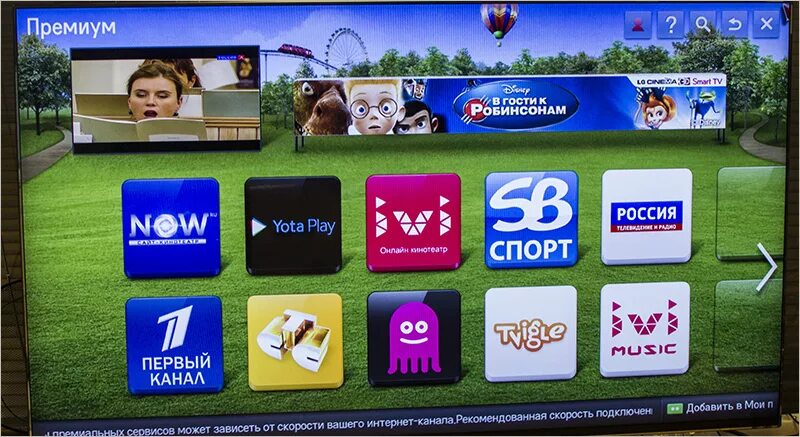 LG смарт ТВ приложения. Браузер для смарт ТВ. Меню смарт ТВ LG.
