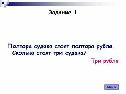 Районы год за полтора