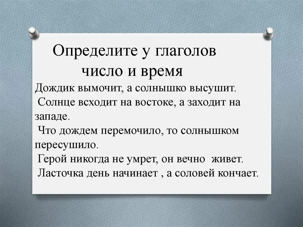 Дождик вымочит а солнышко 4 класс. Дождик а солнышко пословица. Пословица дождик вымочит а солнышко. Дождик вымочит а солнышко высушит. Пословица дождик вымочит.