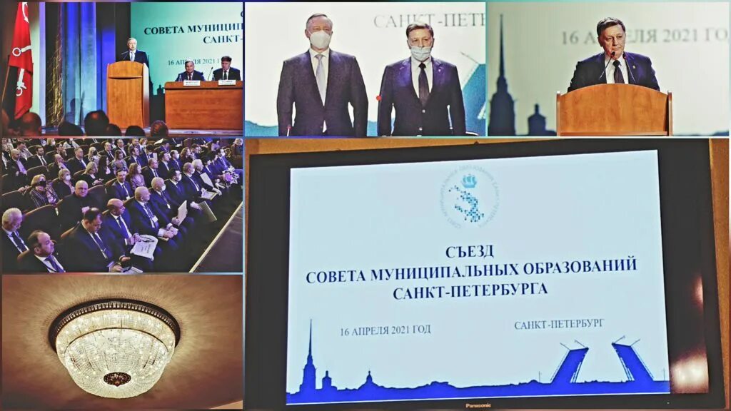 Образование совета муниципальных образований обязательно. Съезд совета муниципальных образований санкт-петербурга 2025. совет муниципальных образований спб. совет муниципальных образований санкт-петербурга официальный сайт. выборы муниципальных депутатов в спб 2025.