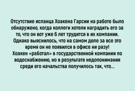 Рассказ уволенного