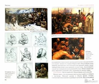 Изобразительное искусство 7 класс история