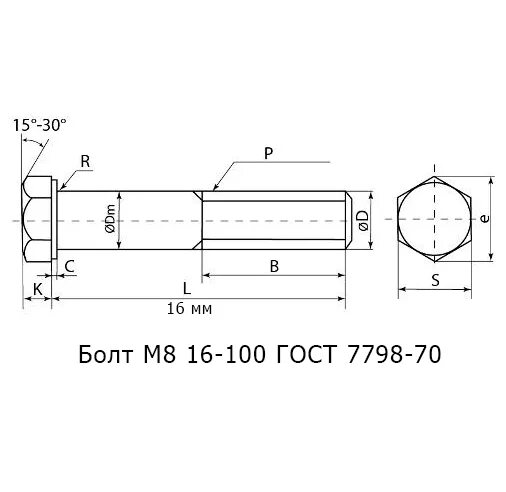 M 16 6. Болт m12 ГОСТ 7798-70 чертеж. Болт м16х60 ГОСТ 7798-70 чертеж. 7798-70 Болт м12 80 чертеж. Болт м20 70 чертеж.