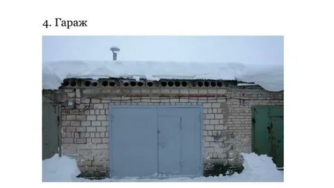 Буква гаража
