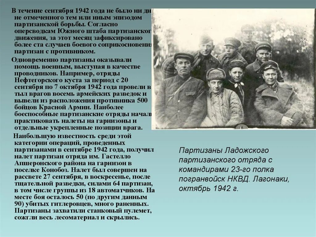 В течение сентября