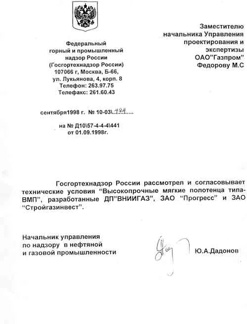 Письмо на согласование изменений в проекте образец Генеральный план Документы территориального планирования Градостроительство