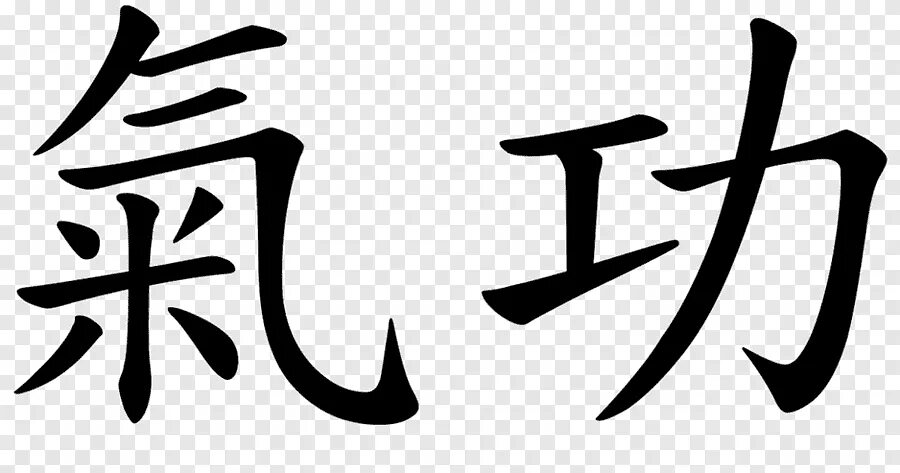 Часы на китайском языке. Цигун иероглиф написание. Basic chinese phrases. Иероглиф 你好. Обозначение времени в китайском языке.