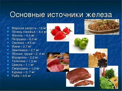 Железо в печени животных