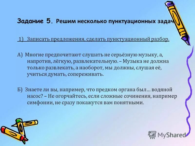 Сочинение решимость по тексту. Образование сложных. Решимость сочинение. Сочинение решимость по тексту. 3.
