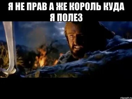 Куда я полез