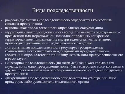Уголовные дела 2018