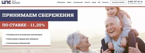 Семейный пенсионный капитал