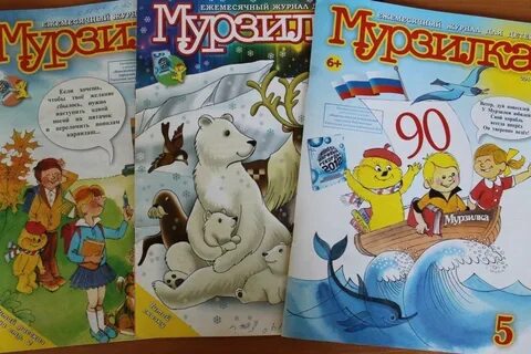 Журналы для детей 0