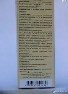 Настойка перца инструкция по применению