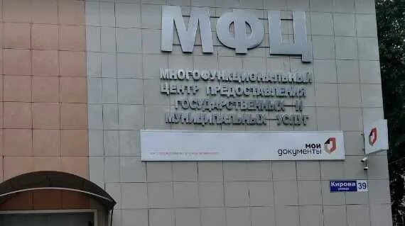 Мфц высотная часы работы. Телефонный номер мфц. Мфц брусилова щербинка. Улица высотная подольск мфц. Мфц лобня ул ленина.