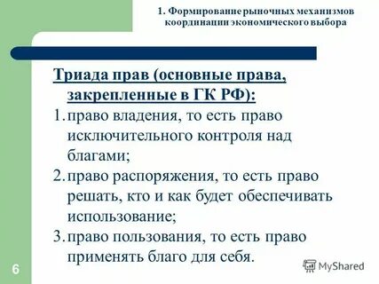 В чем заключаются различия способов координации